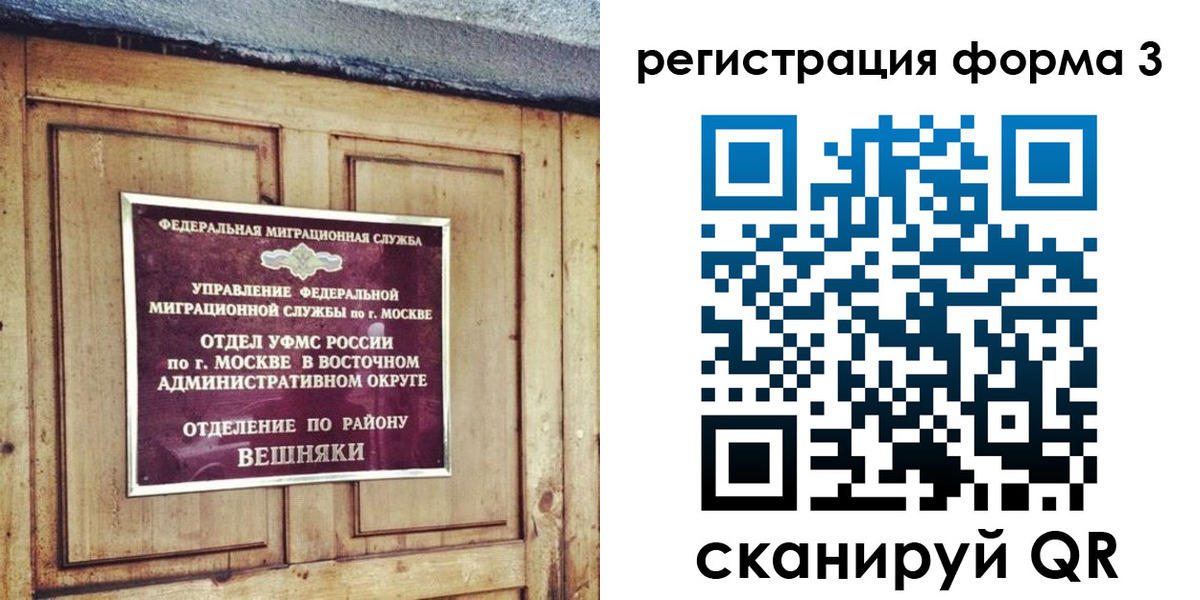 временная регистрация законно в Алтае