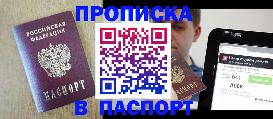 временная регистрация законно в Алтае