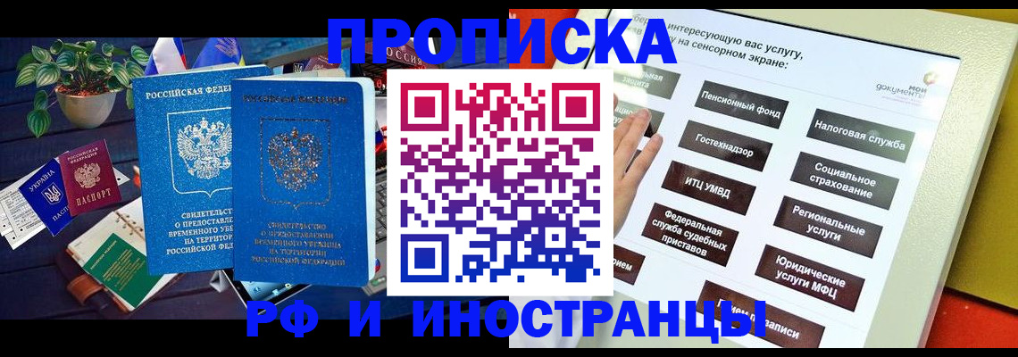 регистрация для школы в Алтае